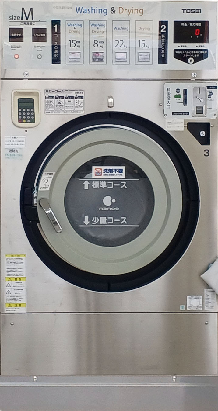 No2
中型洗濯乾燥機
SF-224C